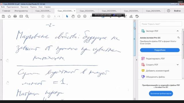 Слупы лекция 5 от 10.03 смотреть онлайн