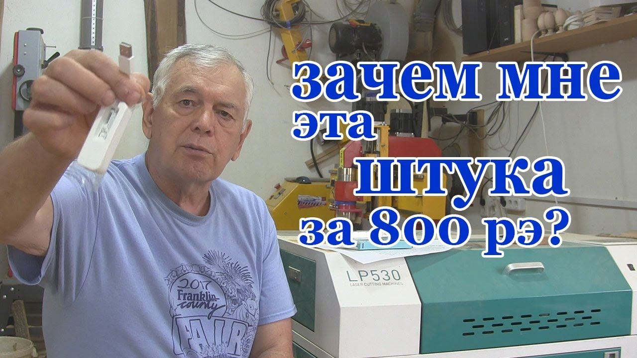 Зачем эта штука с столярке смотреть онлайн