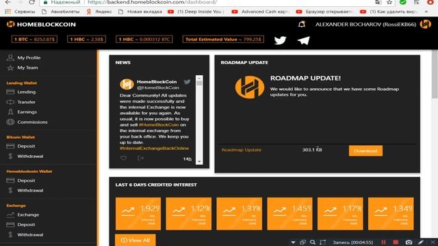 HomeBlockCoin Идеальный момент для входа. Падение курса - КАК ЭТО БЫЛО!!! Новости 11.02.2018 смотреть онлайн