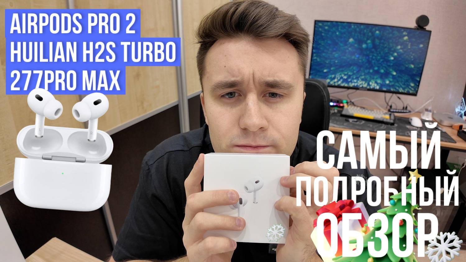 Обзор и тест микрофонов AirPods pro 2 Huilian H2S Turbo 277Pro max смотреть онлайн