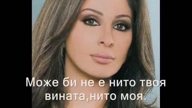 Елиса - Ако можех (БГ субтитри) смотреть онлайн