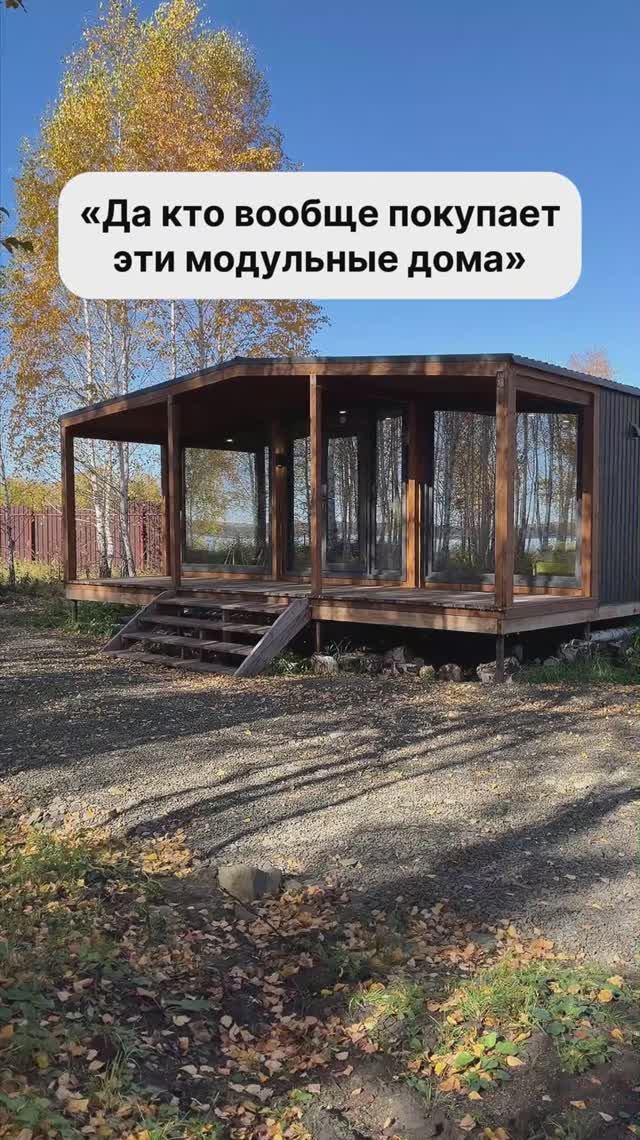 Кто вообще покупает эти модульные дома?! смотреть онлайн
