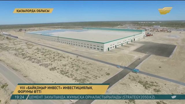 Қызылордада Сырдария өзенінің сол жағалауынан жаңа қала бой көтереді смотреть онлайн