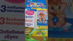 Мини-смартфонсик Мамонтёнок