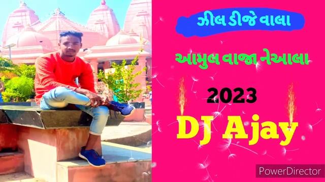 🎧zil dj vala aamul 🤘vaja neale 2023 🎛DJ Ajay 🎧 смотреть онлайн