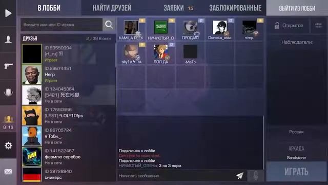 Стрим Standoff 2 | Путь к Jkomando | Дуели смотреть онлайн