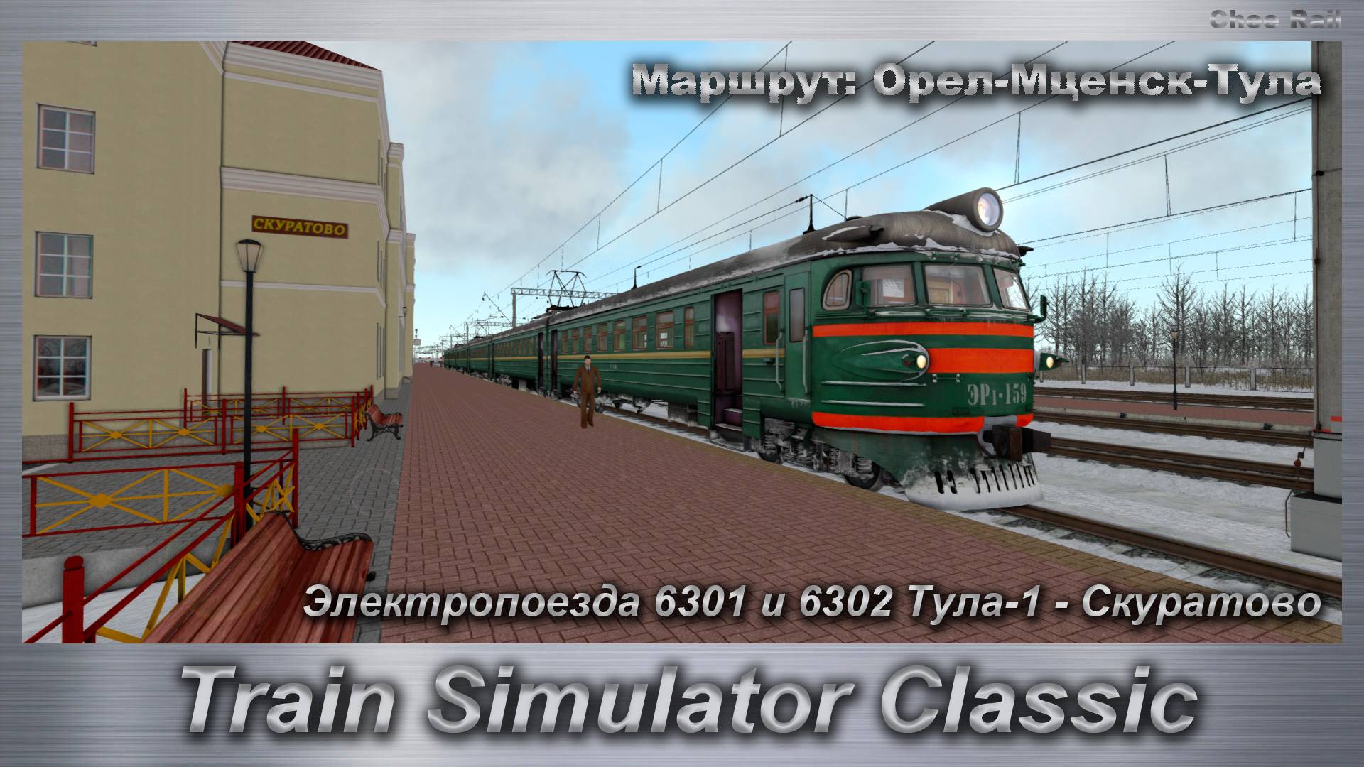 Train Simulator Classic Электропоезда 6301 и 6302 Тула-1 - Скуратово Маршрут: Орел-Мценск-Тула смотреть онлайн