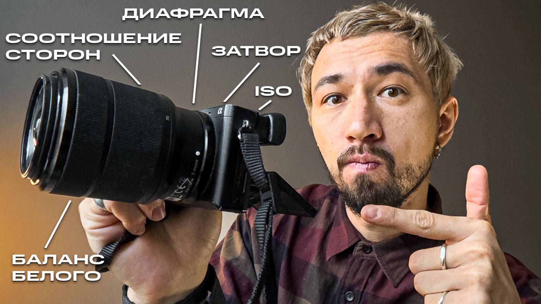 Как НАСТРОИТЬ камеру и начать СНИМАТЬ видео? Пошаговая инструкция для начинающих | Мовавика Влог смотреть онлайн