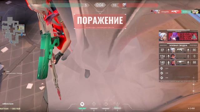 Запись VALORANT (Запись 11.11.23) смотреть онлайн
