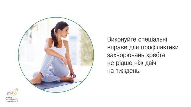 Знайомимось з 5 друзями для здоров'я Вашого хребта! смотреть онлайн