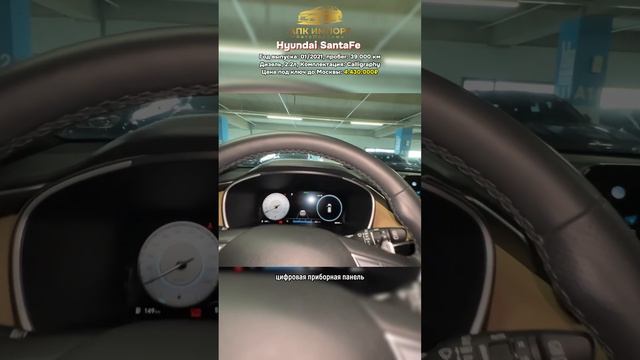 🚘 Hyundai Santa Fe (01/2021) — цена 4.430.000₽ под ключ до Москвы! смотреть онлайн