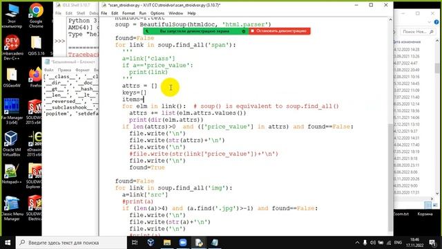 сканируем стройдвор kg 02 смотреть онлайн
