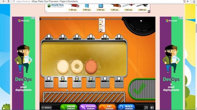 Ігри папи луі смотреть онлайн