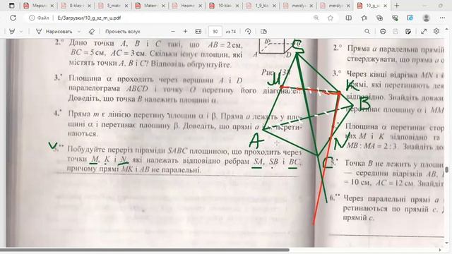 Підготовка до кр. Паралельність прямих та площин у просторі. Частина 2. смотреть онлайн