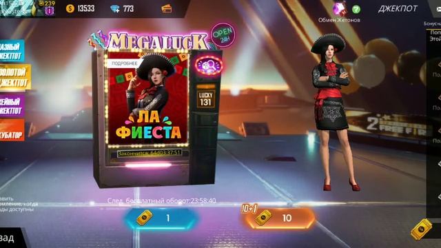 Ла "Фиеста" смотреть онлайн