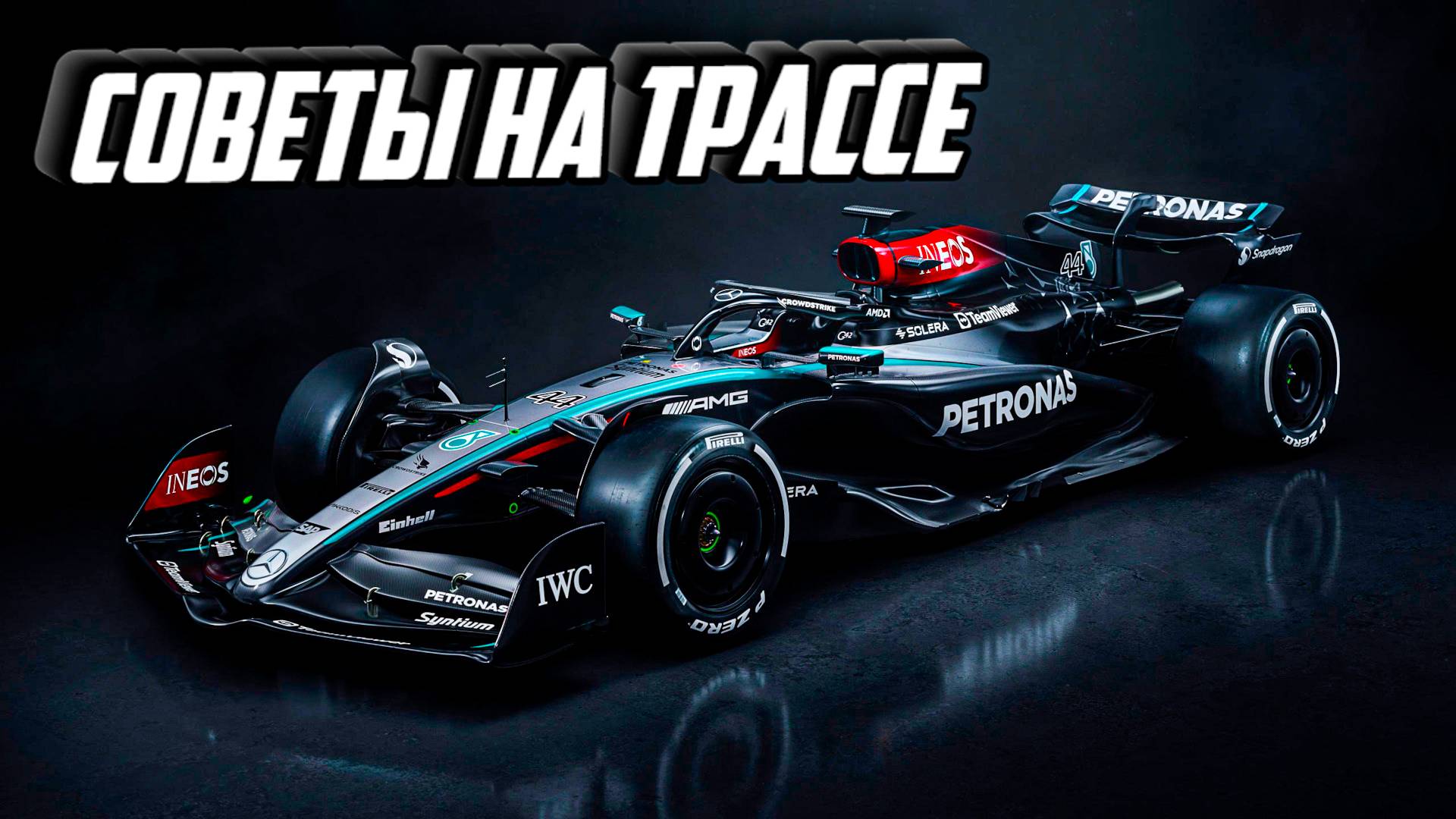 Советы на трассе Школа вождения смотреть онлайн