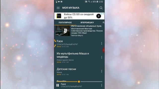 Клип спасательный круг смотреть онлайн