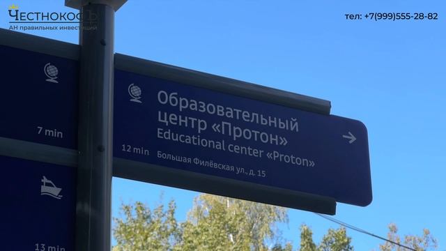 Купить квартиру в районе Филёвский парк, ЖК, цены, отзывы с АН Москвы ЧестнокофЪ смотреть онлайн
