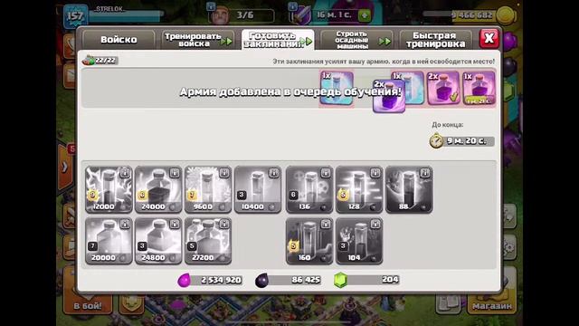 Стрим по игре clash of clans! Выполняю ИК. смотреть онлайн