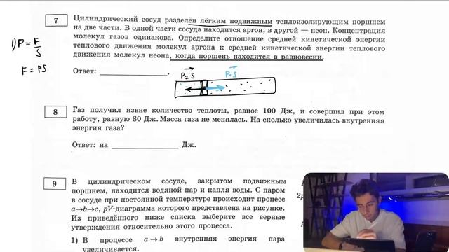 Цилиндрический сосуд разделён лёгким подвижным теплоизолирующим поршнем на две части. В одной - № смотреть онлайн