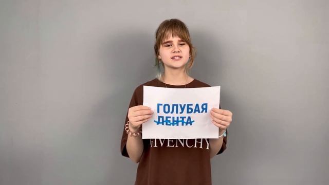 Факты о воде от волонтеров БАРС смотреть онлайн