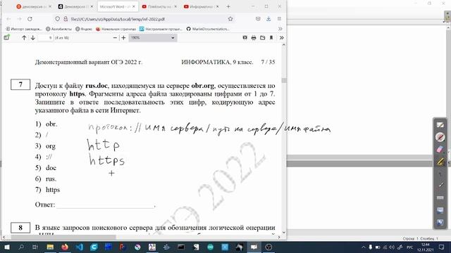 Информатика ОГЭ. Задача 7. смотреть онлайн