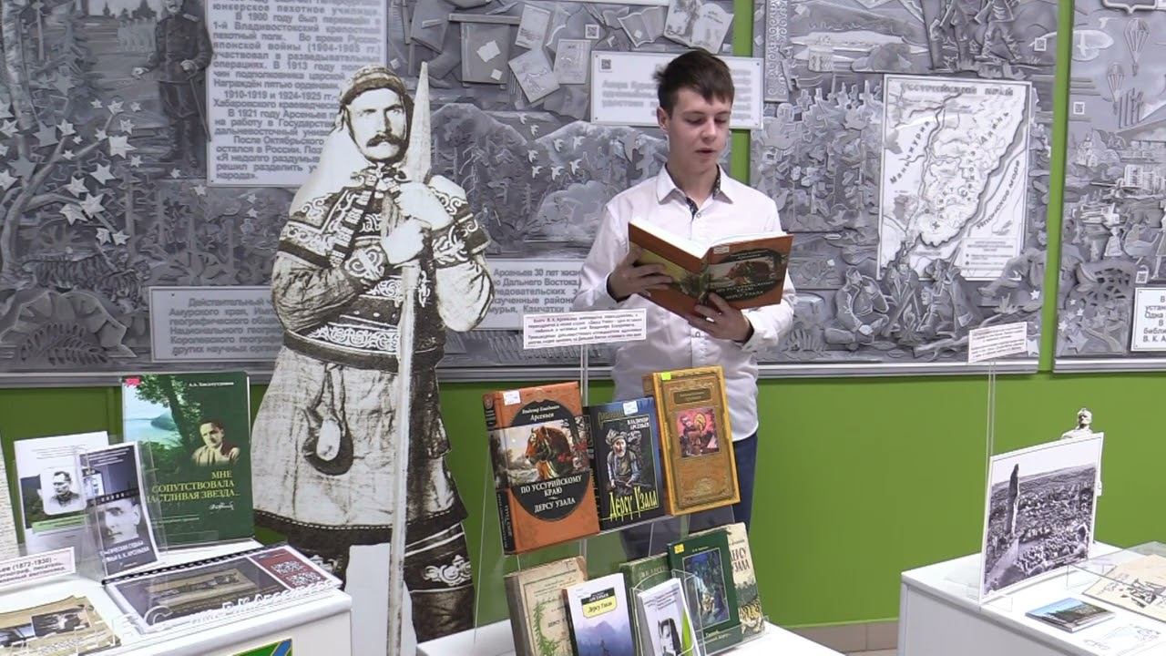 Животные Уссурийского края в описании В.К. Арсеньева смотреть онлайн