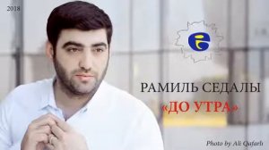 Кайфуй да утра