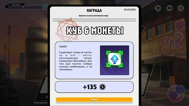 Awaken Hentai Dice - Глава 6 - Смеющийся Волшебник 16+ смотреть онлайн