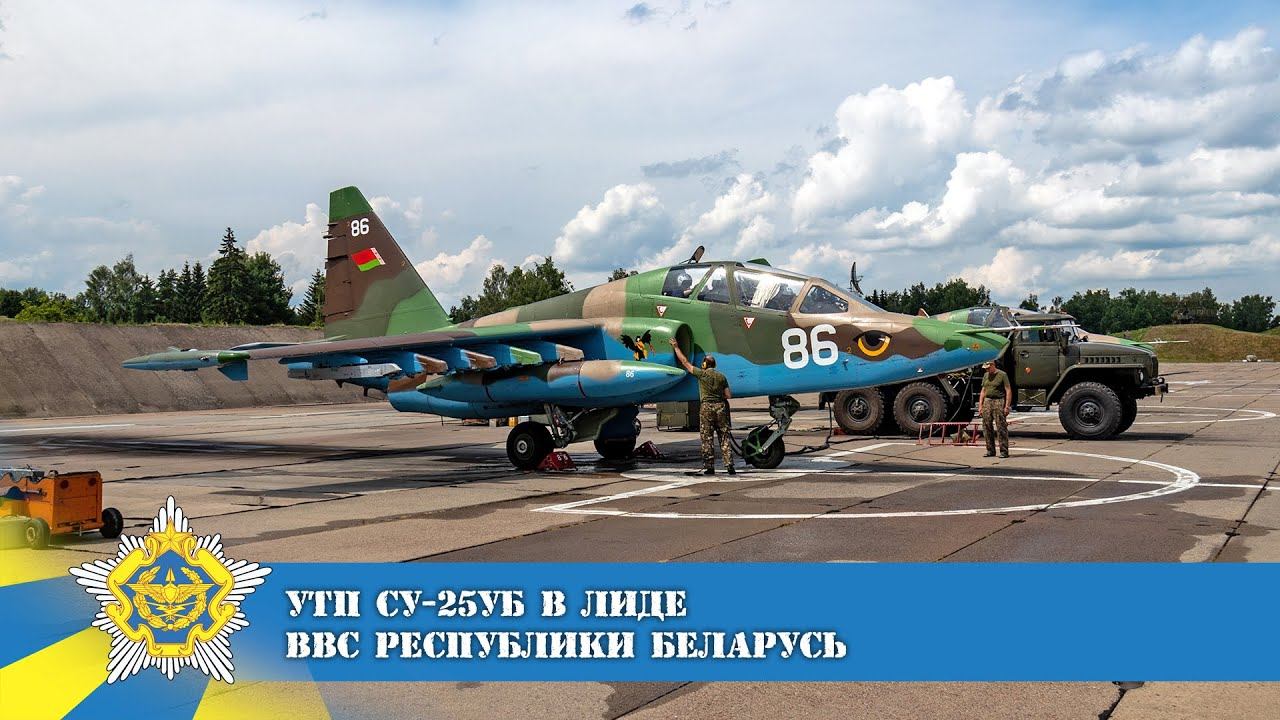 Су-25УБ - УТП учебно-боевого грача в Лиде. Su-25UB Frogfoot Belarus Airforce.