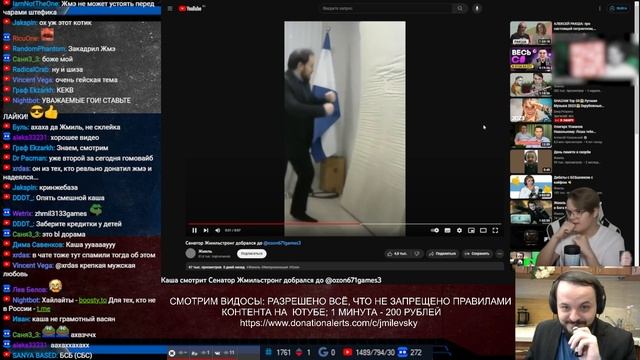 ЖМИЛЬ КОШМАРИТ КАШУ смотреть онлайн