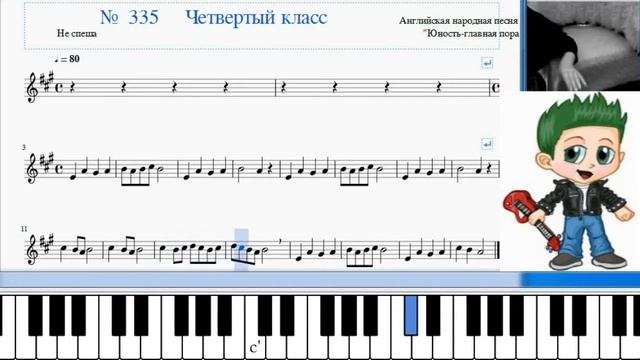 Сольфеджио Б Калмыков, Г Фридкин 4 класс № 335 смотреть онлайн