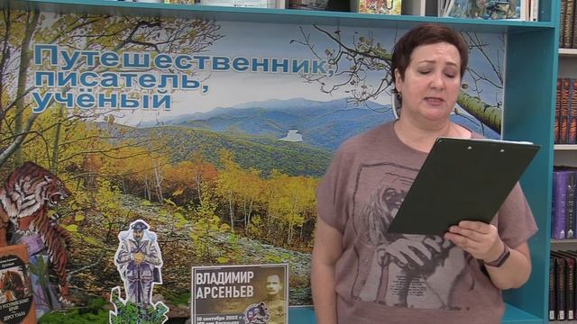 В. К. Арсеньев в поэзии часть II смотреть онлайн