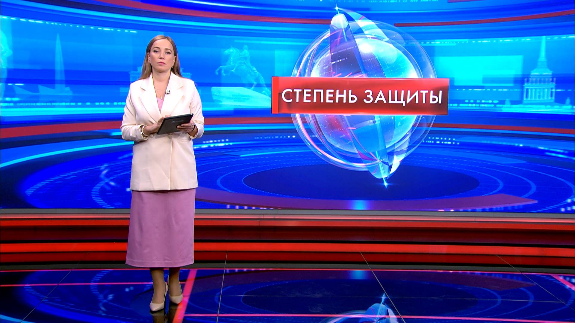 Степень защиты 10 декабря смотреть онлайн