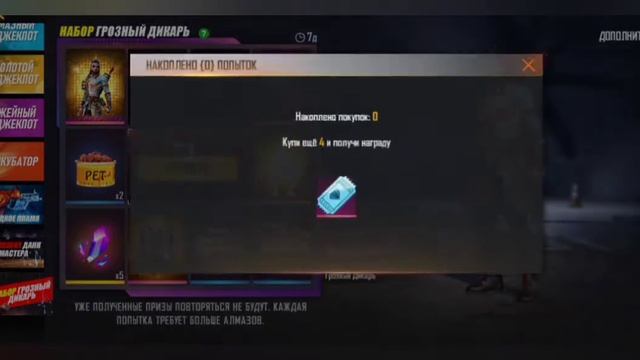 Выбиваю новое колесо фортуны набор грозный дикарь в фри фаере #фрифаер #хочуврекомендаци смотреть онлайн