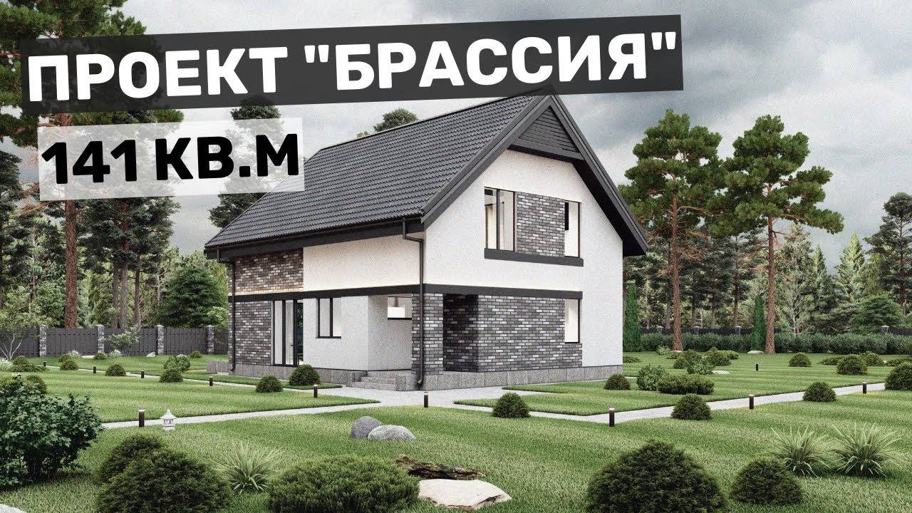 Компактный дом для небольшого участка I 3 спальни и кабинет смотреть онлайн