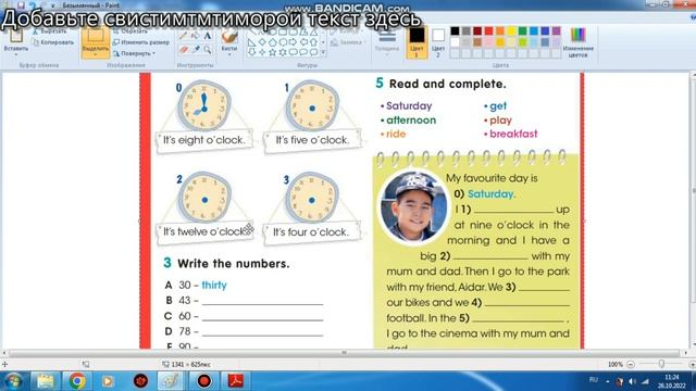 АГЫЛШЫН 3 КЛАСС 47-БЕТ смотреть онлайн