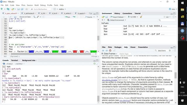Специальные значения в коде смотреть онлайн