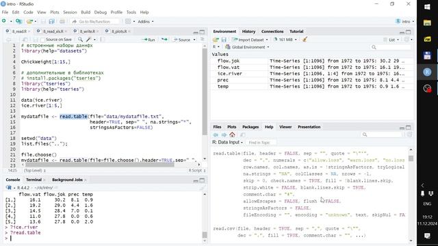 Чтение данных в коде смотреть онлайн