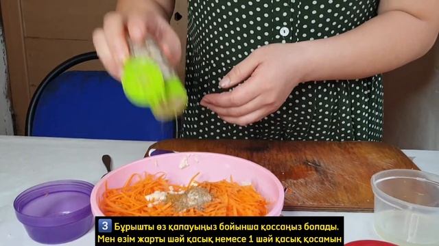 Корей Салатын 5 минутта жасап үйрен ! Қазақша рецепт Қазақша Асхана смотреть онлайн