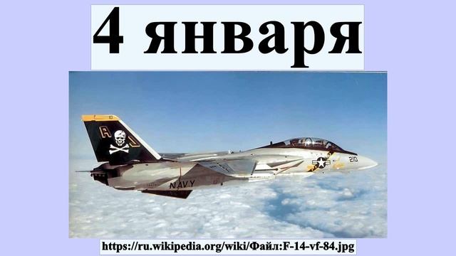 4 января смотреть онлайн