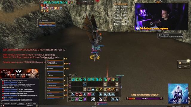 Подкаст Лучей+Еглобал - слушаем на фоне, топим лвл на ArcaneWorld Classic х1 #Lineage2 #L2