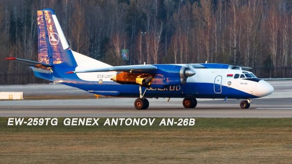 EW-259TG Genex Antonov An-26B руление и взлет в UMMS (04.04.19)