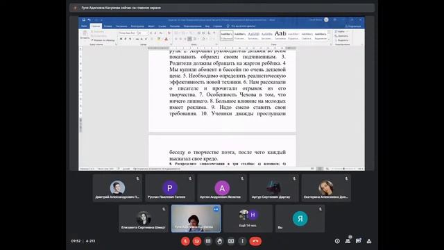 культура речи 14.02.22 смотреть онлайн