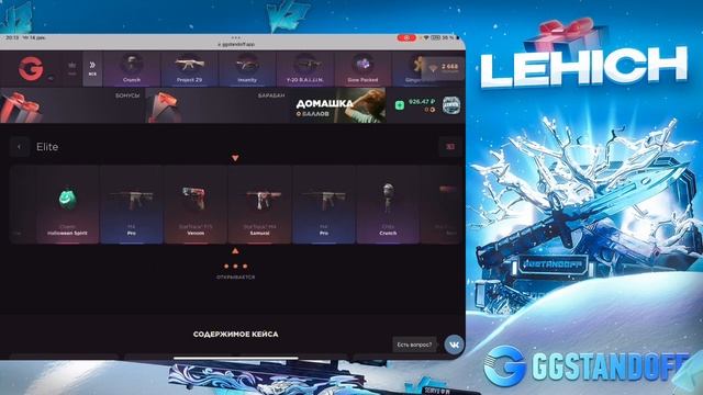 ПРОВЕРКА НА ЧЕСТНОСТЬ GGSTANDOFF / ЭТО ЛУЧШИЙ ДРОП?!😱 смотреть онлайн