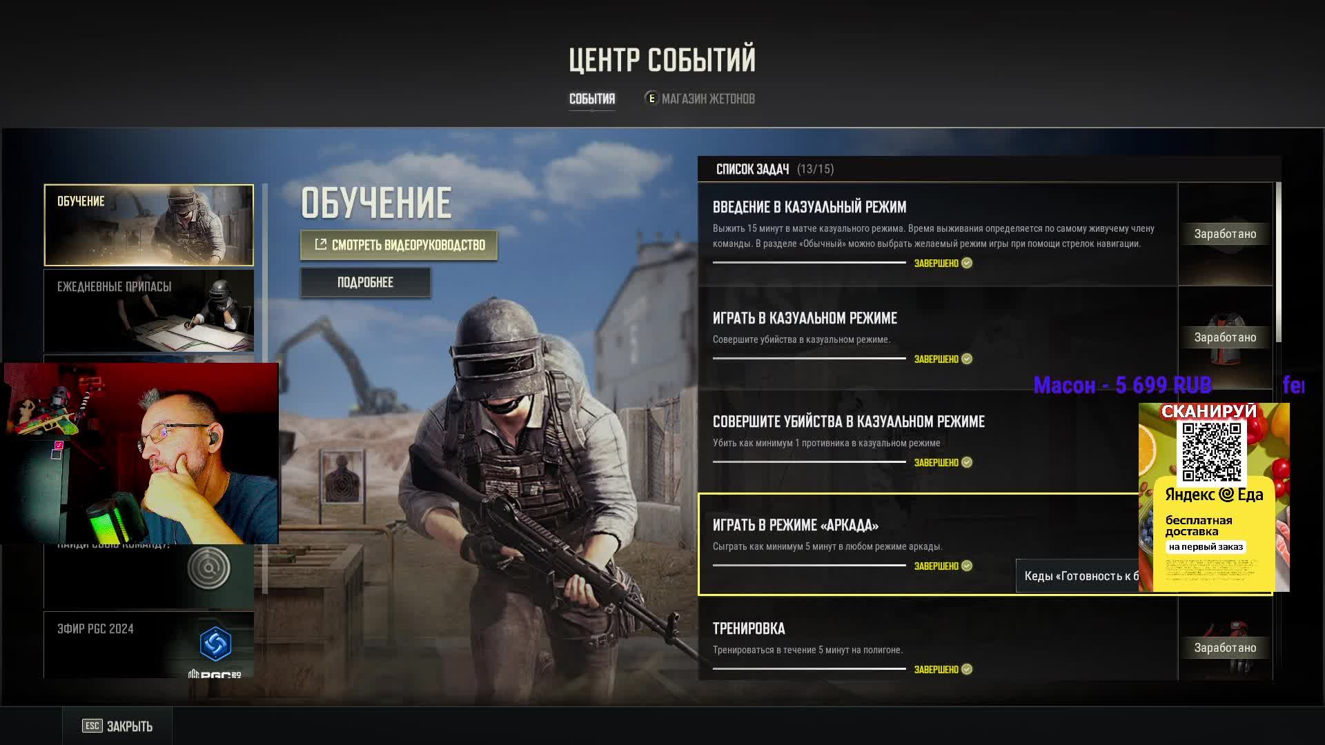 СОЛО ПАЦАНА - PUBG СТРИМ - смотреть онлайн
