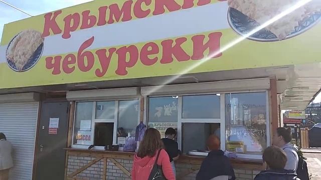Крымские чебуреки 😋👍/Алушта смотреть онлайн
