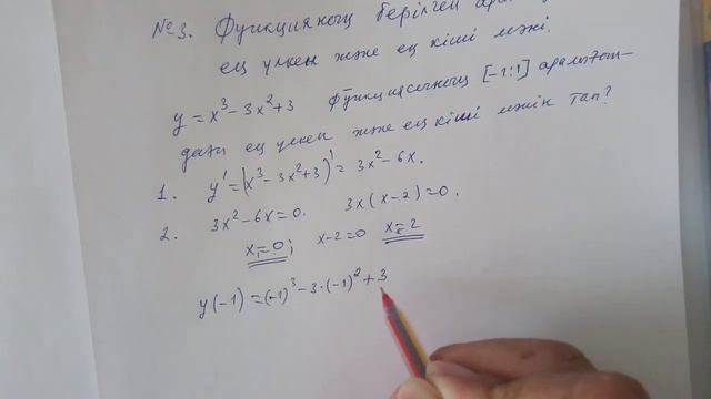 10-сынып алгебра 3-сабақ смотреть онлайн