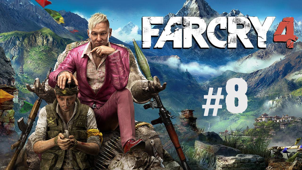 Far Cry 4_Прохождение #8 смотреть онлайн