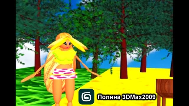 ♥Винкс Флора в Парке 3D 8 Сезон♥